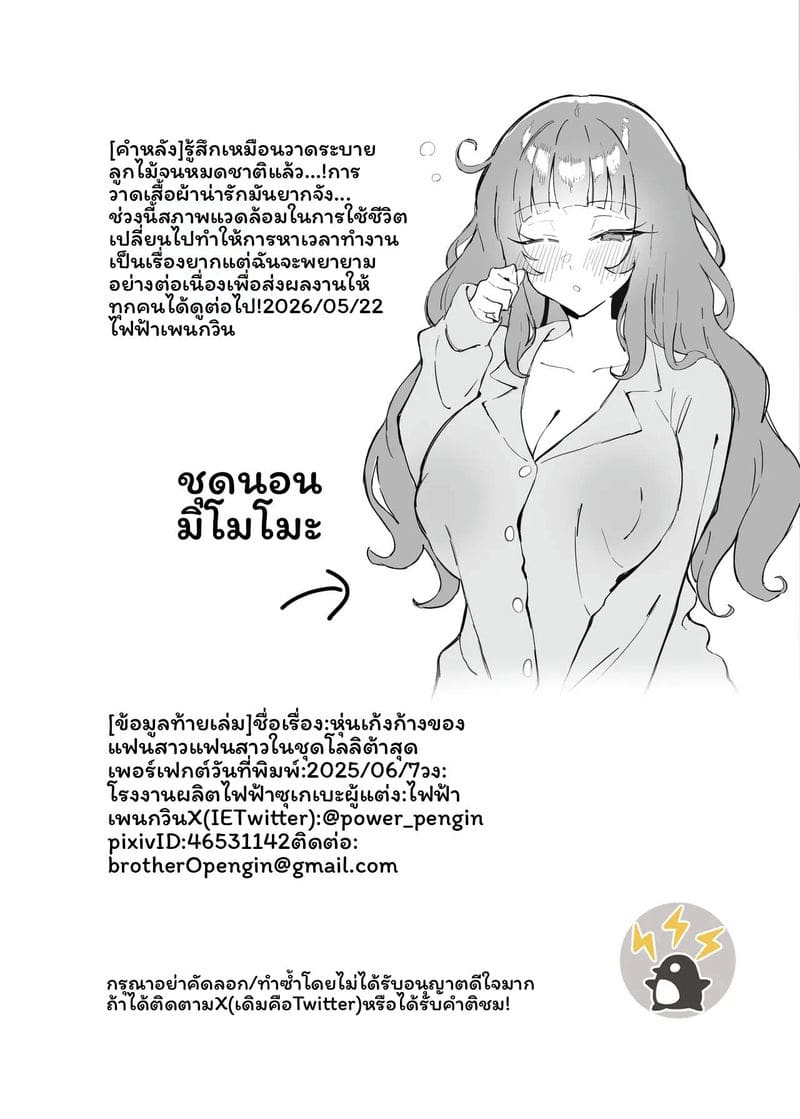 โดจิน ร่างกายสละสลวยของแฟนสายแฟชั่นลอลิตาที่สมบูรณ์แบบ แปลไทย